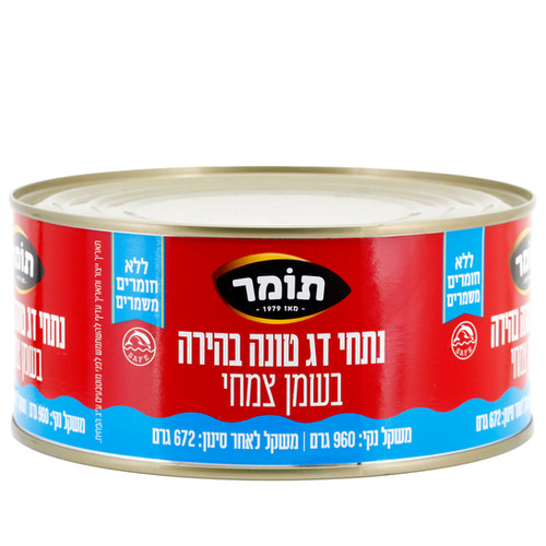 טונה בשמן צמחי 960גר