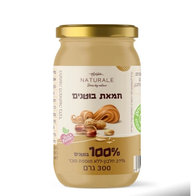 חמאת בוטנים 100% נטורלה 300גר