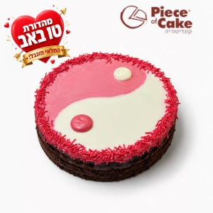 עוגת יינ ויאנג קוטר 14