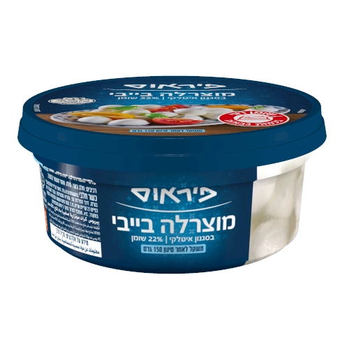 מוצרלה בייבי פיראוס 150גר