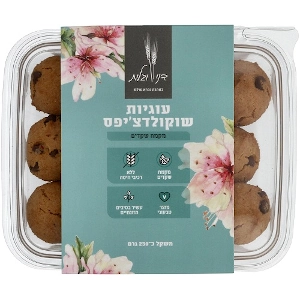 עוגיות שוקולד ציפס מקמח שקדים