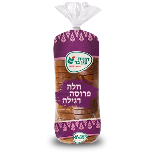 חלה פרוסה