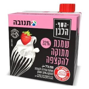 שמנת מתוקה להקצפה 32% השף הלבן